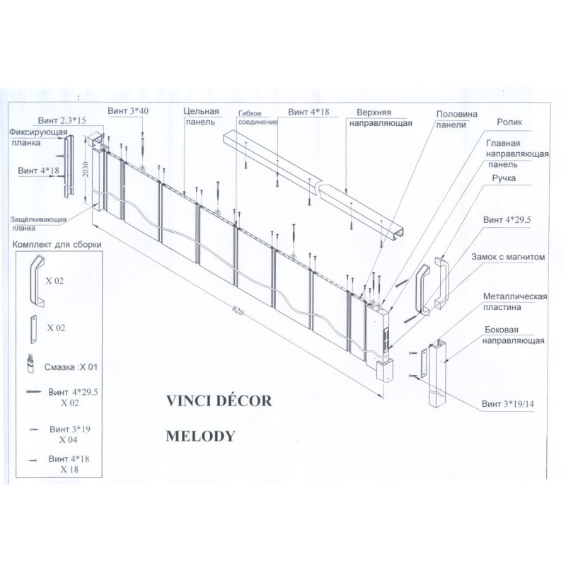 Двері гармошка Melody  горіх