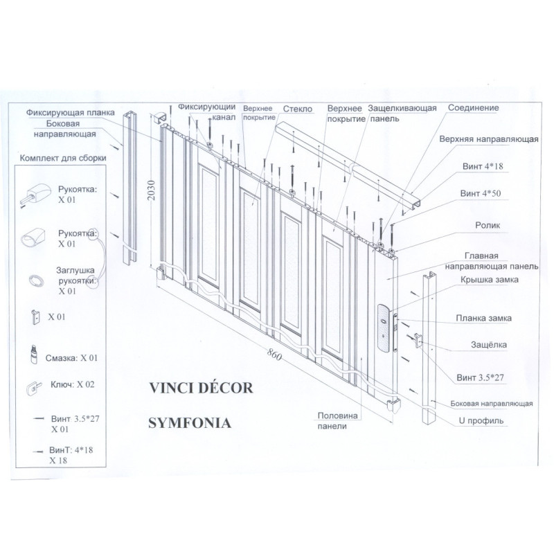 Двері міжкімнатні Symfonia складна (гармошка) зі склом ПВХ Vinci Decor Світлий дуб