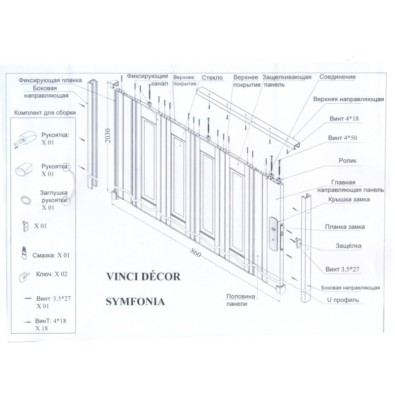 Двері міжкімнатні Symfonia складна (гармошка) зі склом ПВХ Vinci Decor  Мускатний горіх