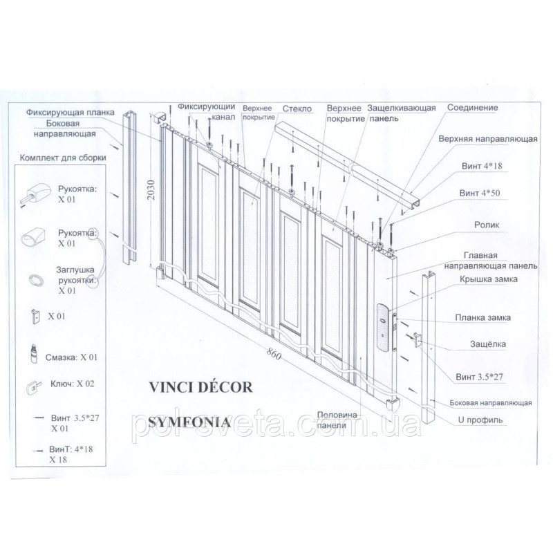 ПВХ Двері гармошка 2,03*0,86 Symfonia Дуб