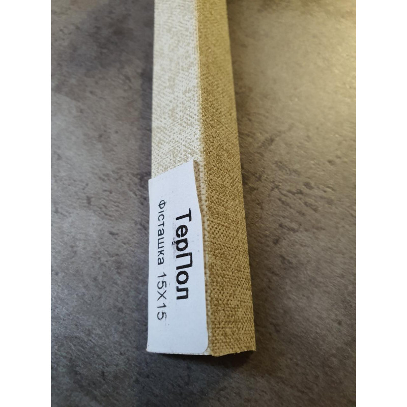 Ламінований кут Фісташка 15*15 ТерПол