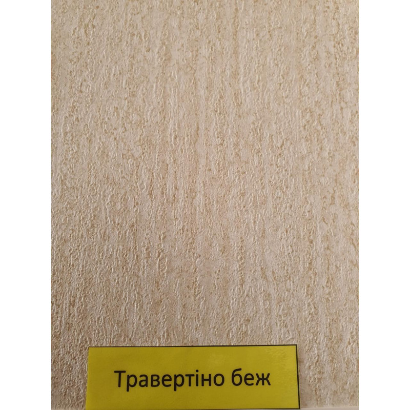 Панель пластикова Decomax Травентіно беж 2700х250х8 мм Листові стінові панелі Стінові пластикові панелі