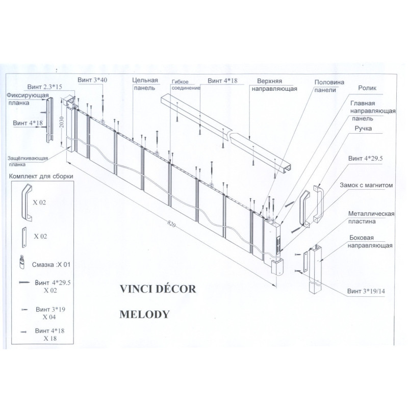 Двері гармошка Melody Сосна