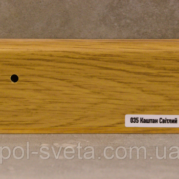 Плінтус ПВХ ТерПол 22х70х2200 мм, Каштан Світлий 035