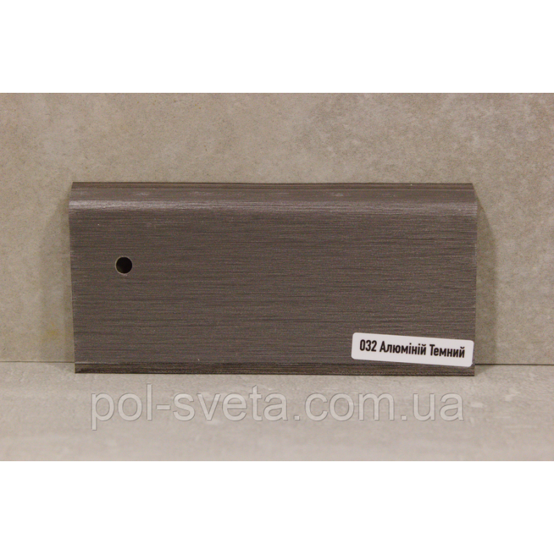Плінтус ПВХ ТерПол 22х70х2200 мм, Алюміній Темний 032