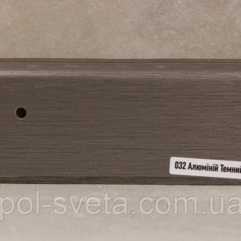 Плінтус ПВХ ТерПол 22х70х2200 мм, Алюміній Темний 032