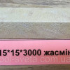 Ламінований кут Жасмин 15*15 ТерПол