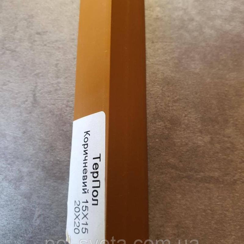 Кольоровий куточок ПВХ Коричневий 20*20*2750 ТерПол