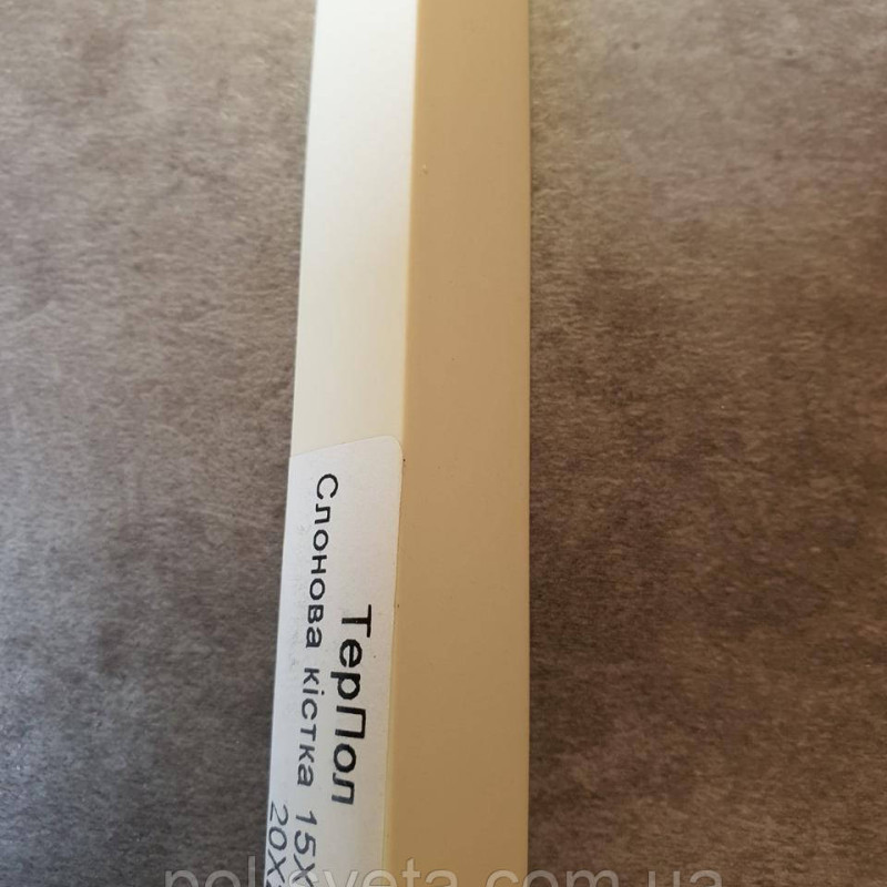 Кольоровий куточок ПВХ Слонова Кістка 15*15*2750 ТерПол